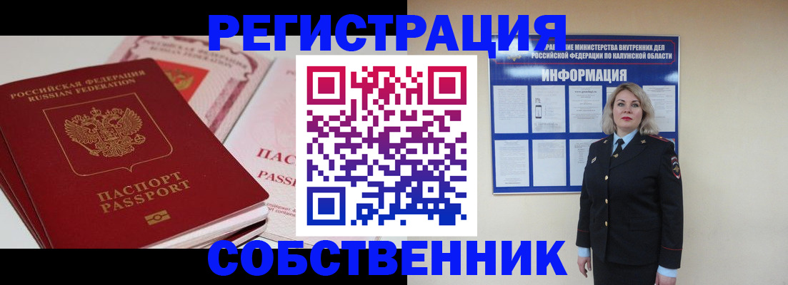 временная регистрация 2025 в Алапаевске