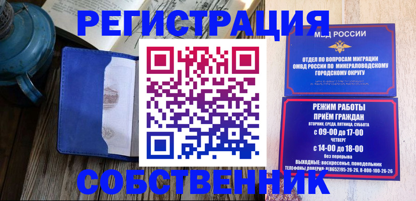 миграционный учет в Алапаевске