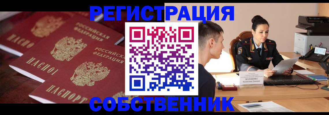 пропишу в квартире в Алапаевске