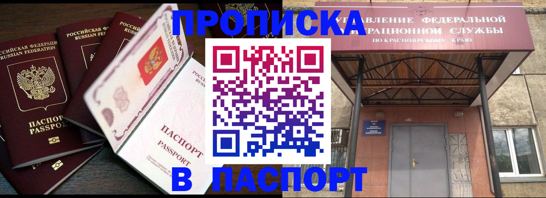 временная регистрация в квартире в Алапаевске