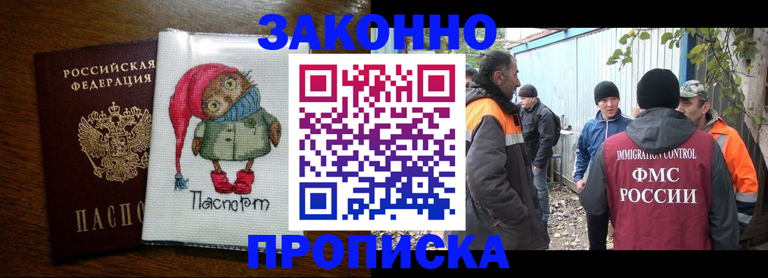 прописка от собственника в Алапаевске