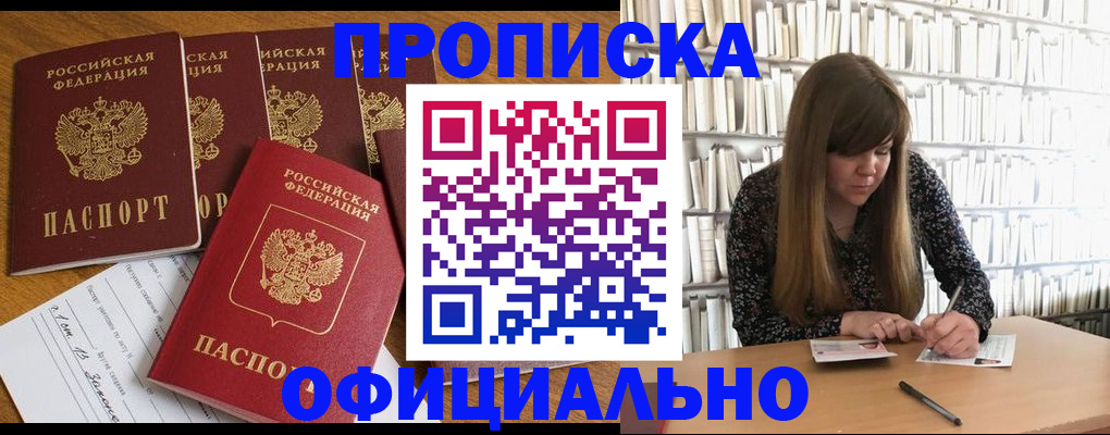 временная регистрация 2025 в Алапаевске